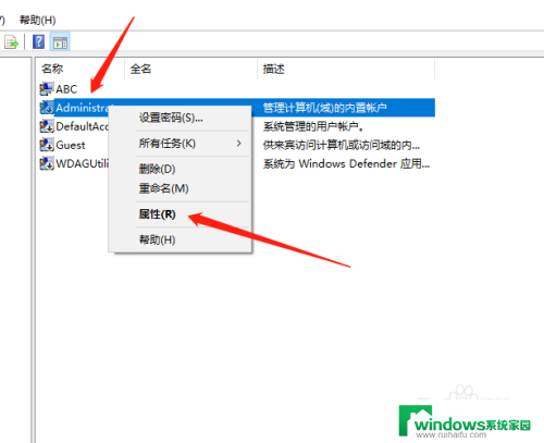 win10使用超级管理员账户 Win10本地用户和组如何开启超级管理员账户