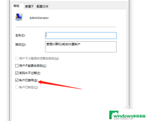 win10使用超级管理员账户 Win10本地用户和组如何开启超级管理员账户