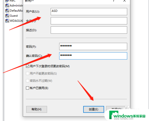 win10使用超级管理员账户 Win10本地用户和组如何开启超级管理员账户