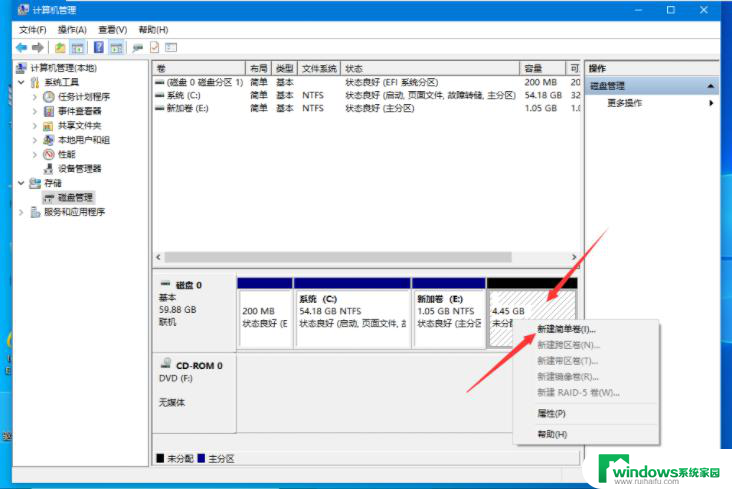 联想电脑磁盘分区 Win10电脑硬盘怎么分区