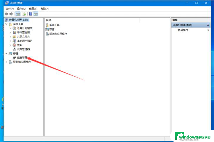 联想电脑磁盘分区 Win10电脑硬盘怎么分区