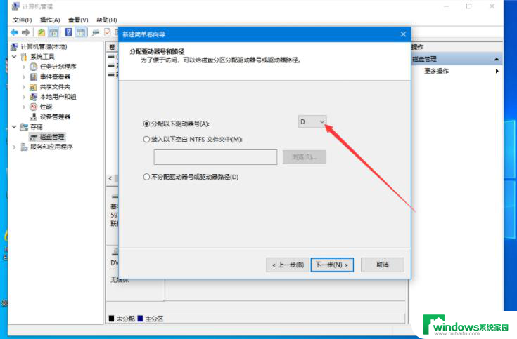 联想电脑磁盘分区 Win10电脑硬盘怎么分区