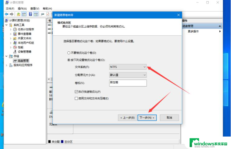 联想电脑磁盘分区 Win10电脑硬盘怎么分区