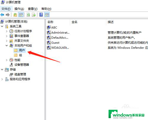 win10使用超级管理员账户 Win10本地用户和组如何开启超级管理员账户