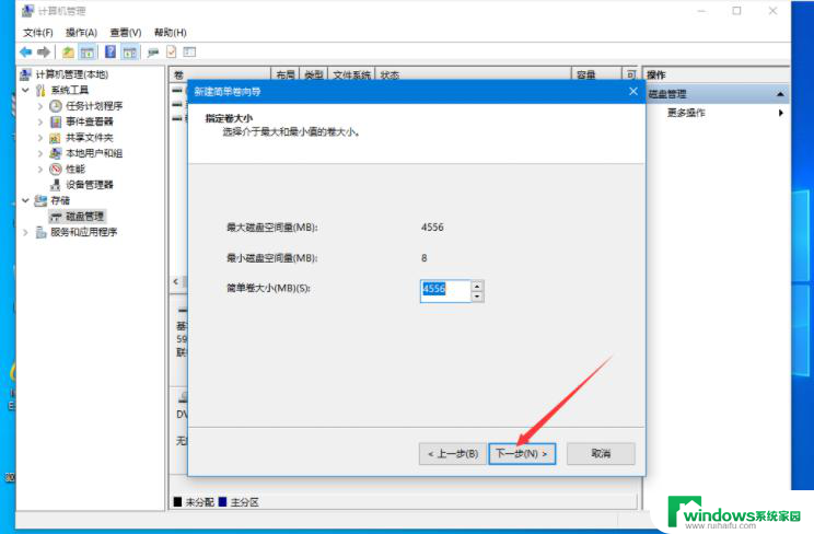 联想电脑磁盘分区 Win10电脑硬盘怎么分区