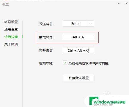 电脑没有qq怎么截图 电脑截图教程