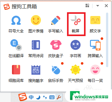 电脑没有qq怎么截图 电脑截图教程