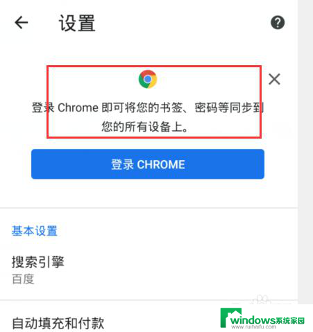 登录手机谷歌浏览器 手机chrome登录账户失败怎么办