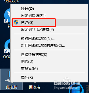 win10磁盘顺序 win10硬盘顺序调整设置步骤