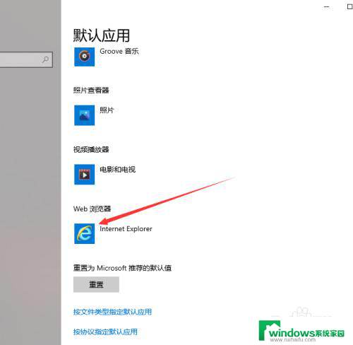 win10的ie浏览器怎么恢复 win10系统ie恢复默认浏览器方法