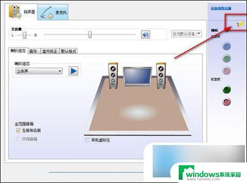 win10台式电脑主机前置的音频口用不了 win7win10电脑前面插孔无声音解决方法