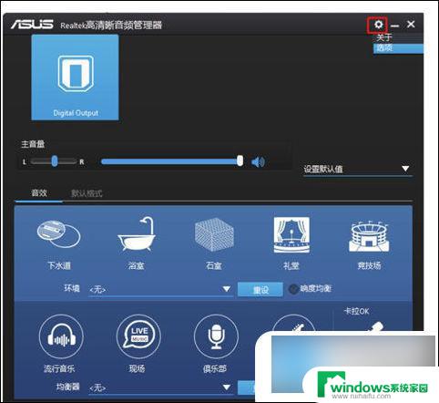 win10台式电脑主机前置的音频口用不了 win7win10电脑前面插孔无声音解决方法