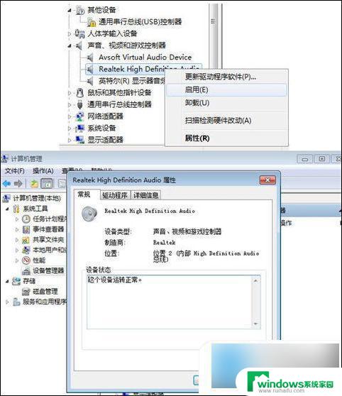 win10台式电脑主机前置的音频口用不了 win7win10电脑前面插孔无声音解决方法