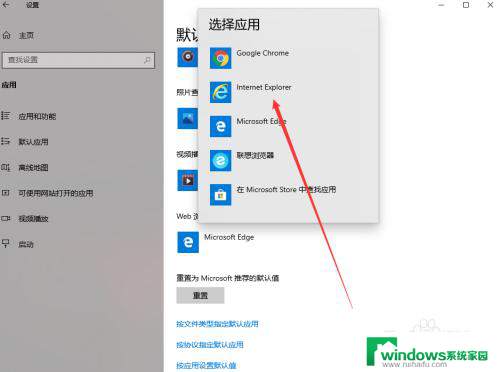 win10的ie浏览器怎么恢复 win10系统ie恢复默认浏览器方法