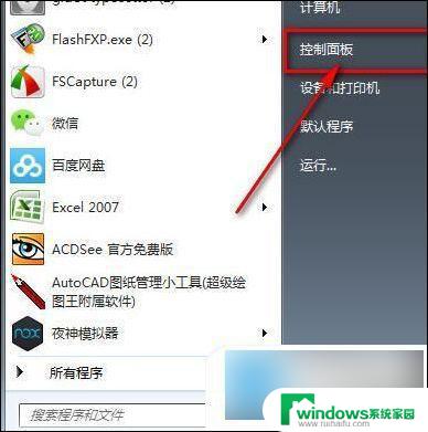 win10台式电脑主机前置的音频口用不了 win7win10电脑前面插孔无声音解决方法