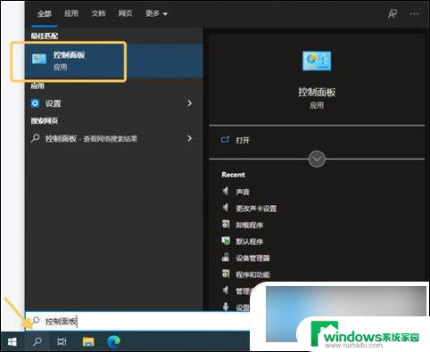 win10台式电脑主机前置的音频口用不了 win7win10电脑前面插孔无声音解决方法