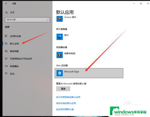 win10的ie浏览器怎么恢复 win10系统ie恢复默认浏览器方法