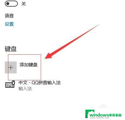 win10调整输入法 Windows 10如何设置默认输入法