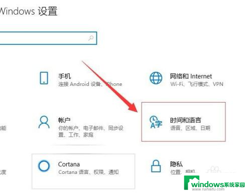 win10调整输入法 Windows 10如何设置默认输入法