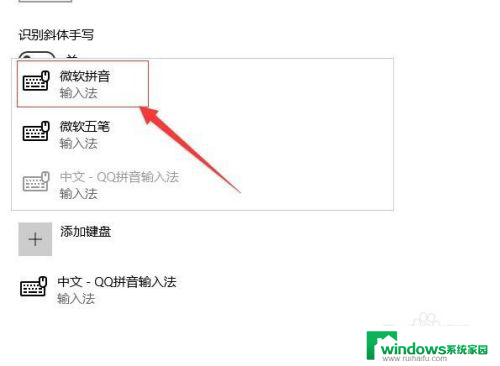 win10调整输入法 Windows 10如何设置默认输入法