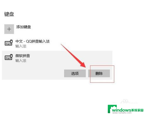 win10调整输入法 Windows 10如何设置默认输入法