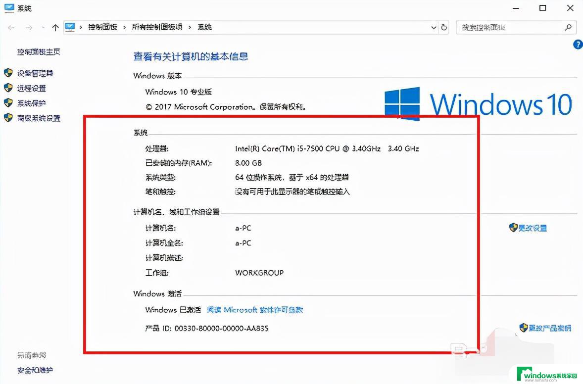 电脑怎么看配置和型号win10 如何在win10上查看电脑配置