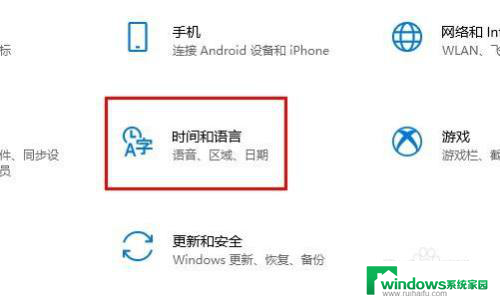 为什么打字变成了繁体字 Windows 10 输入法变成繁体怎么修改