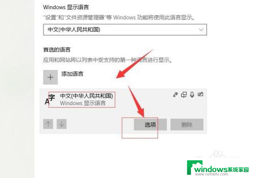 win10调整输入法 Windows 10如何设置默认输入法