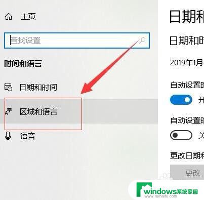 win10调整输入法 Windows 10如何设置默认输入法