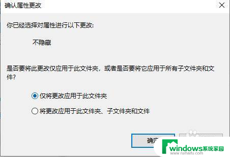 文档被隐藏了怎么取消隐藏 win10取消隐藏的文件