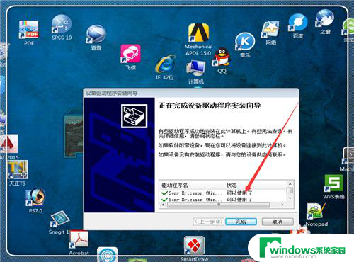 Windows无法验证此驱动程序软件的发布者怎么办