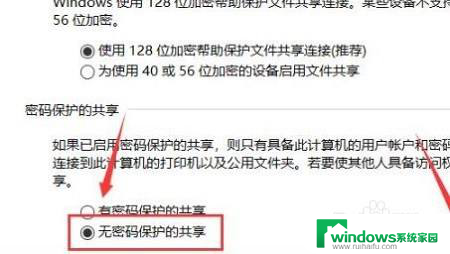 win10连不上别人共享的打印机设备 Win10共享打印机连接不上怎么解决