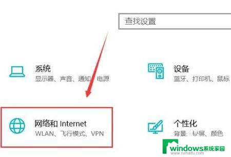 win10连不上别人共享的打印机设备 Win10共享打印机连接不上怎么解决