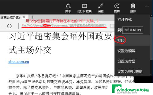 如何在电脑上打印pdf格式文件 Windows 10 自带打印到 PDF功能怎么用