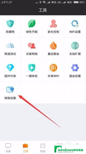 如何设置wifi上网速度 路由器设置调整技巧优化WIFI上网速度