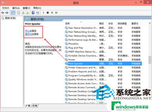 win10打印机服务开启 Win10打印机服务关闭如何开启