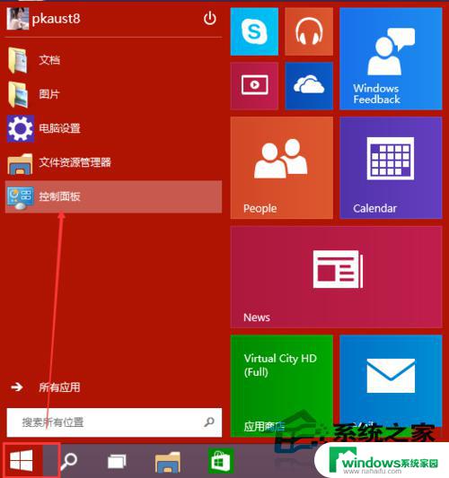 win10打印机服务开启 Win10打印机服务关闭如何开启