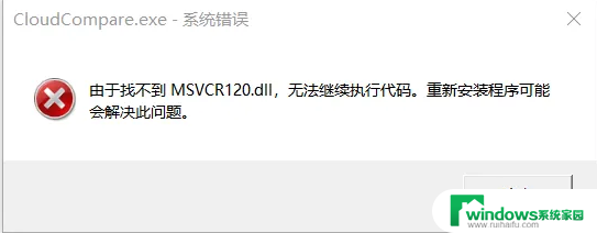 找不到gbase.dll无法继续执行代码 GBase.dll下载