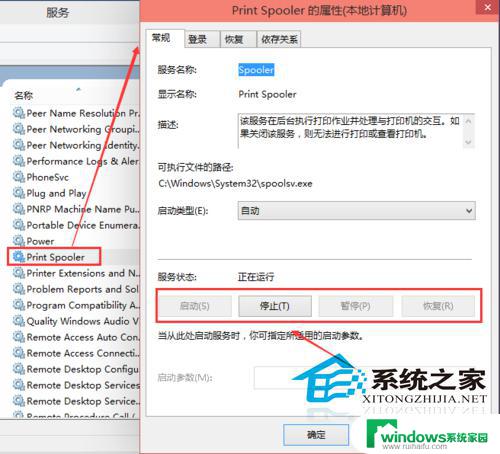 win10打印机服务开启 Win10打印机服务关闭如何开启