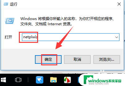 win10专业版如何取消密码 win10专业版如何取消开机密码