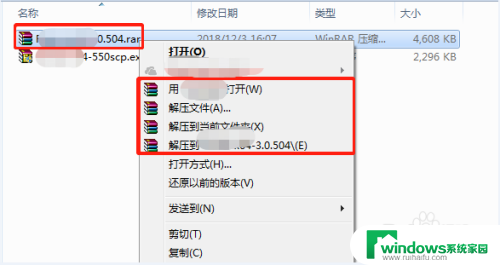 电脑怎么打开压缩包 WinRAR压缩文件打不开怎么办