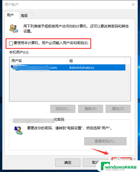 win10专业版如何取消密码 win10专业版如何取消开机密码