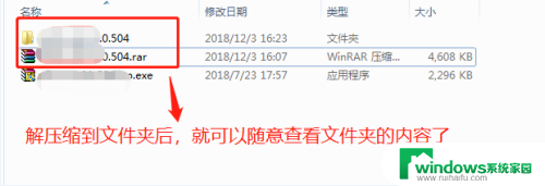 电脑怎么打开压缩包 WinRAR压缩文件打不开怎么办