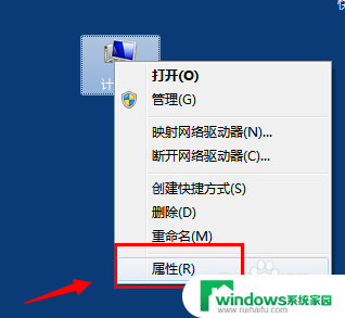 win7怎么远程设置 Win7远程桌面使用方法