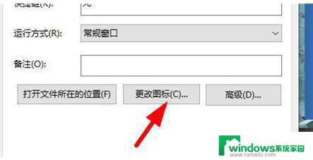 怎么把win11文件图标变成白板 win11桌面快捷图标变成白板解决方案