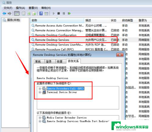 win7怎么远程设置 Win7远程桌面使用方法