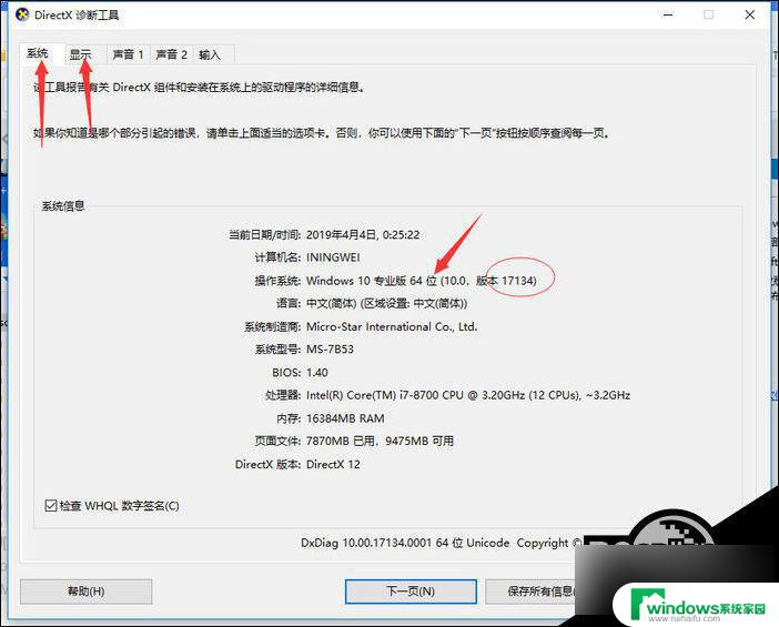 win10更新您的设备中缺少重要的安全和质量修复 Win10无法更新安全和质量修复怎么办