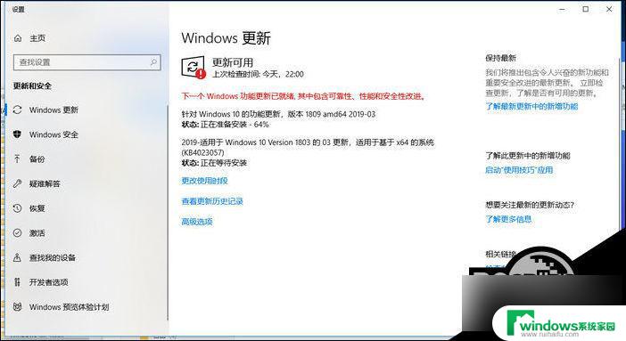 win10更新您的设备中缺少重要的安全和质量修复 Win10无法更新安全和质量修复怎么办