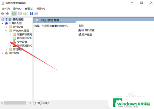 win10禁止更改时区 win10如何限制用户修改系统时区