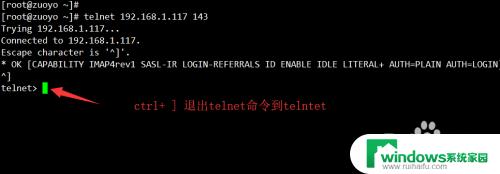 如何退出telnet telnet退出命令 linux